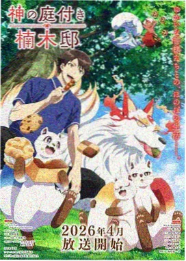 柔美的细胞小将条漫封面示意