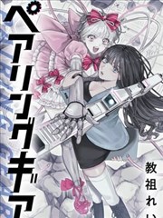 月光雕刻师条漫封面示意